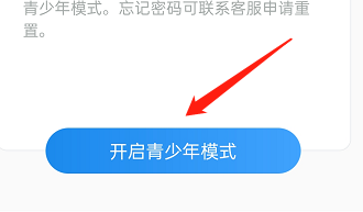 米读极速版如何开启青少年模式?
