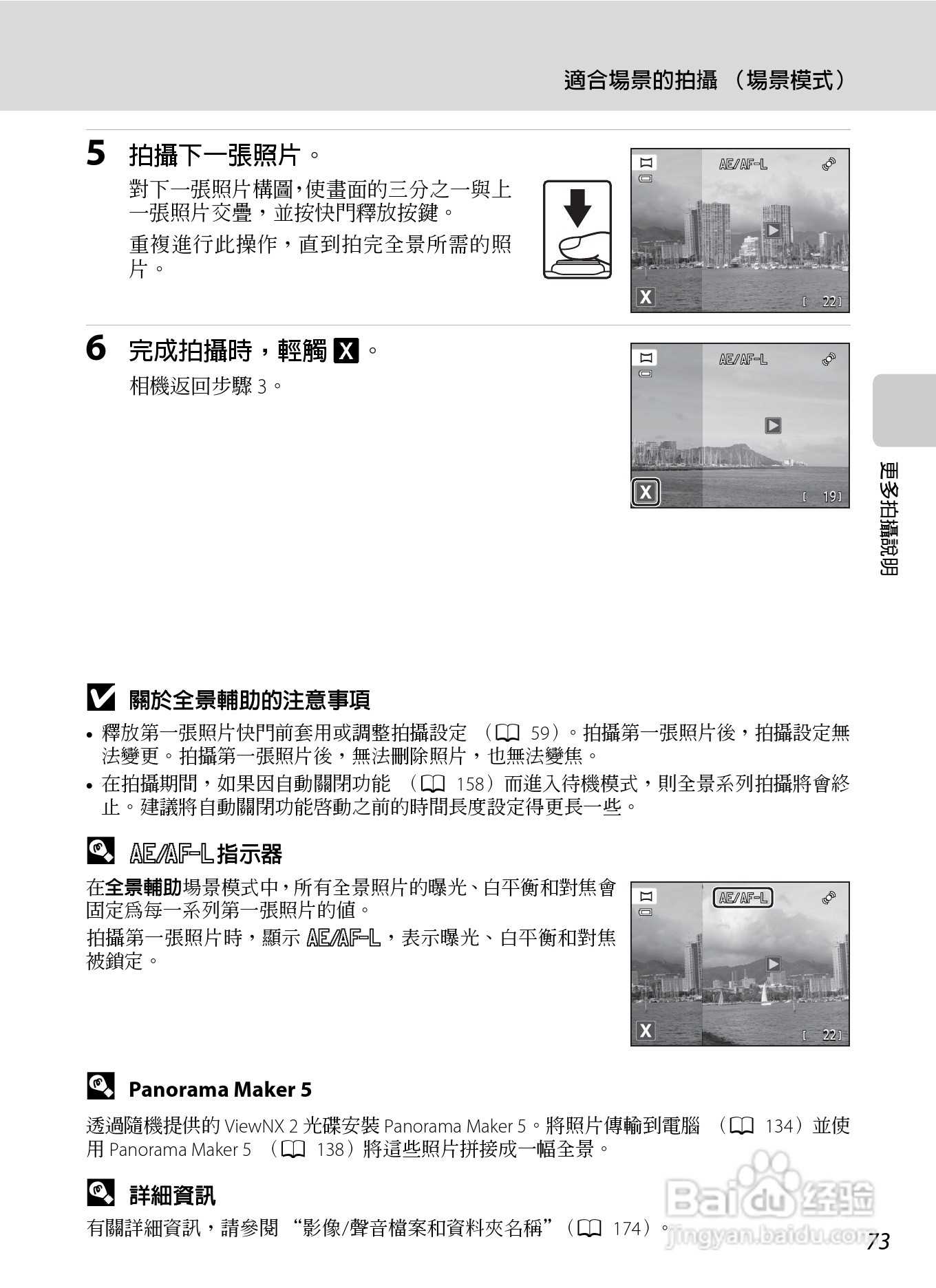 尼康COOLPIX S4150数码相机使用说明书:[9]