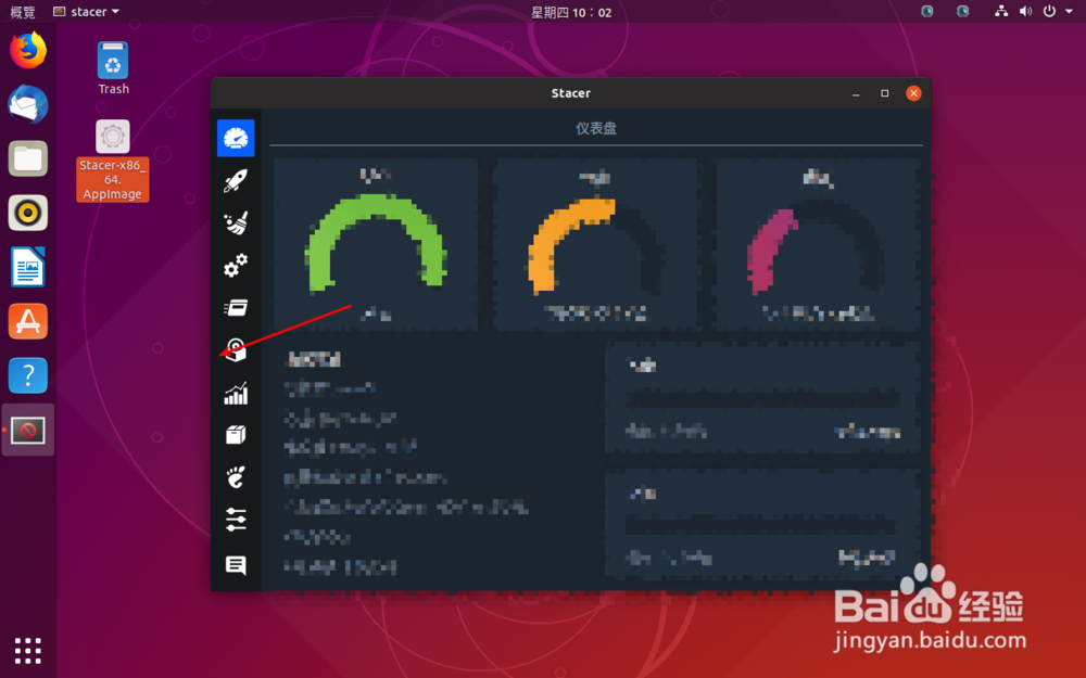 ubuntu彻底卸载软件
