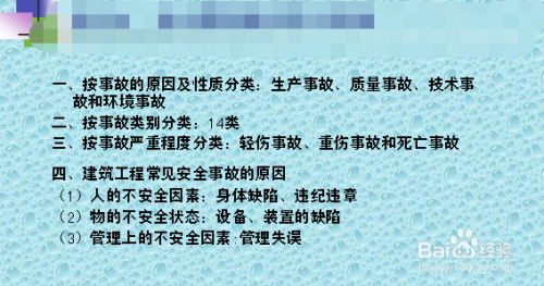 2015年一建《建筑实务》建筑工程安全管理考点