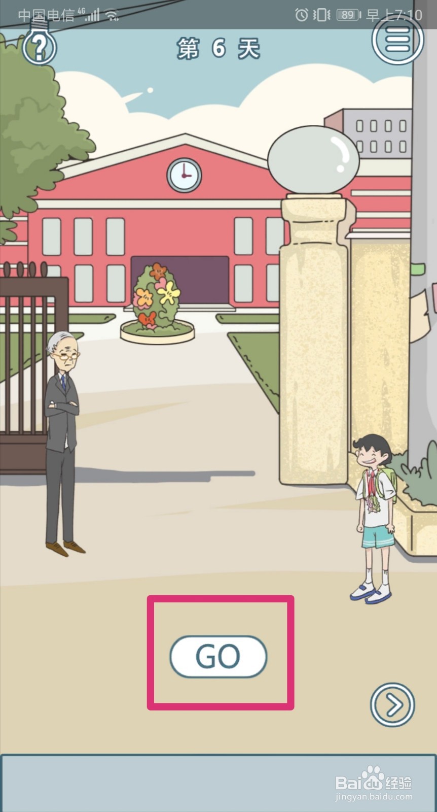 《进不去学校了怎么办》第6关游戏攻略