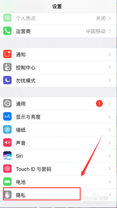 怎样开启手机定位服务