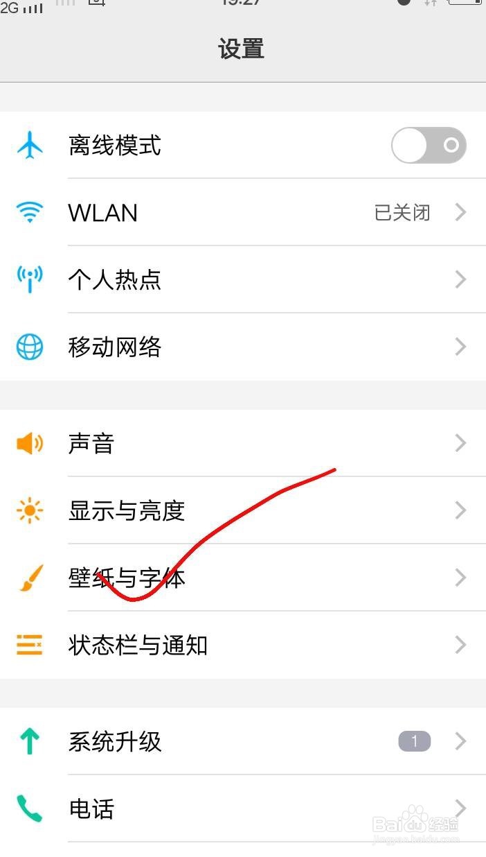 怎么设置手机桌面壁纸