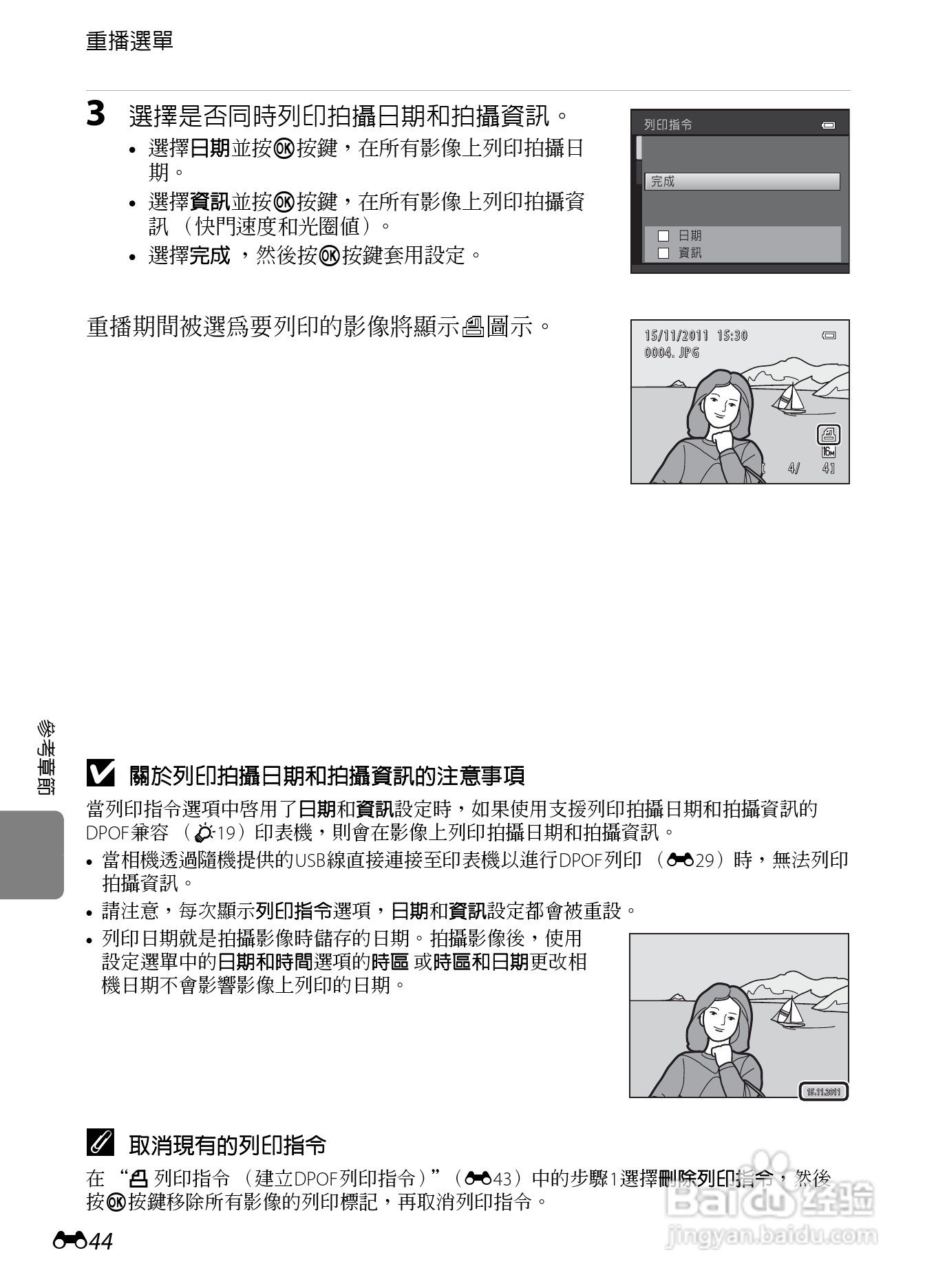 尼康COOLPIX S8200数码相机使用说明书:[16]