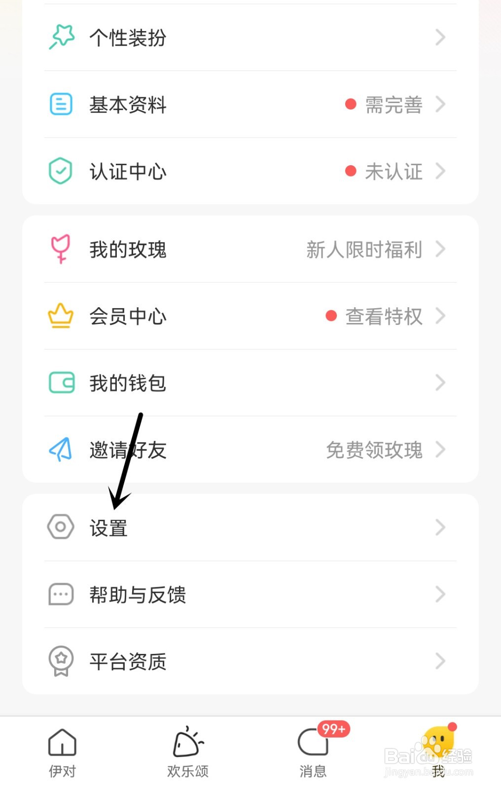 伊对怎么开启守护身份展示