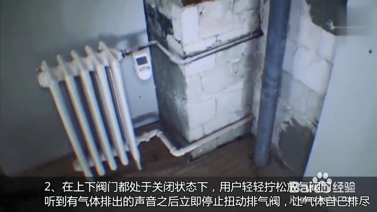 怎样给暖气片放气