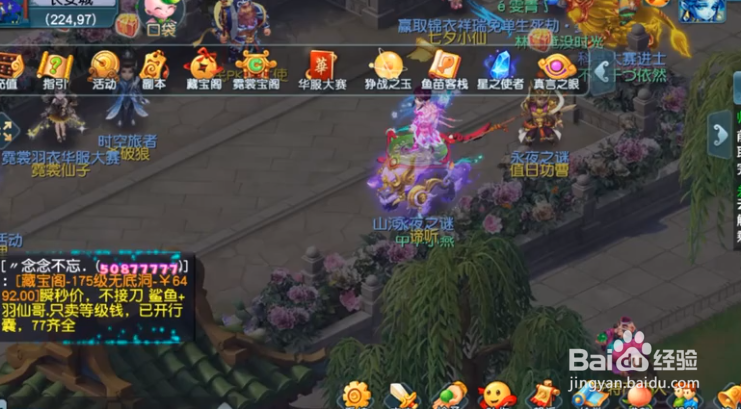 梦幻西游永夜之谜第六夜怎么通关