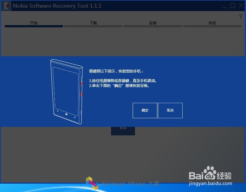 windows 10 预览版降级wp8.1