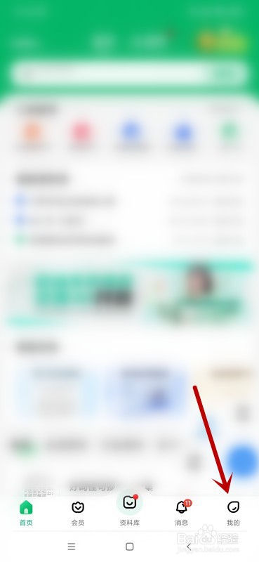 百度文库如何设置PDF转WORD文档