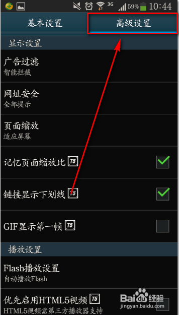 手机百度浏览器网页怎么只看电脑版不看手机版