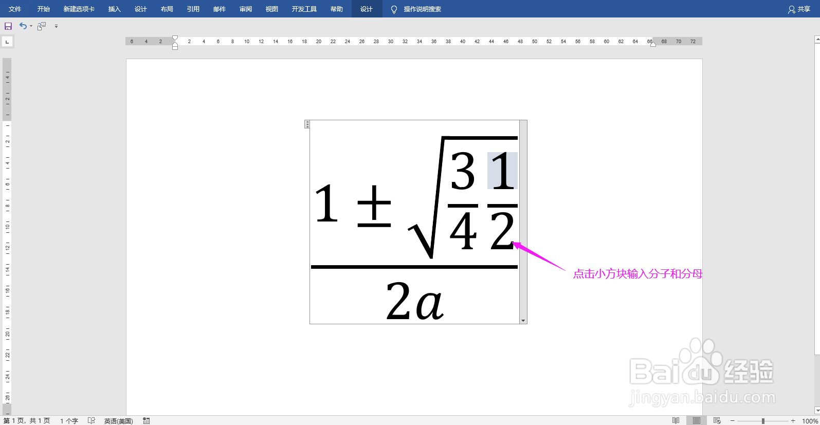 怎样输入有分数、根号和特殊运算符号的公式