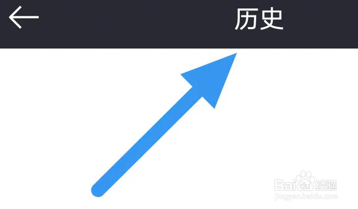 奥利匹克频道APP如何查看播放历史界面