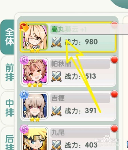 阴阳召唤师游戏指南如何提升英雄星级