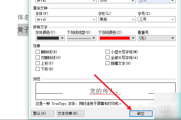 在WORD里面怎么打中段波浪线?