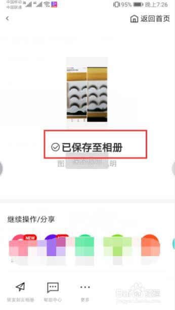 对比照片怎么做