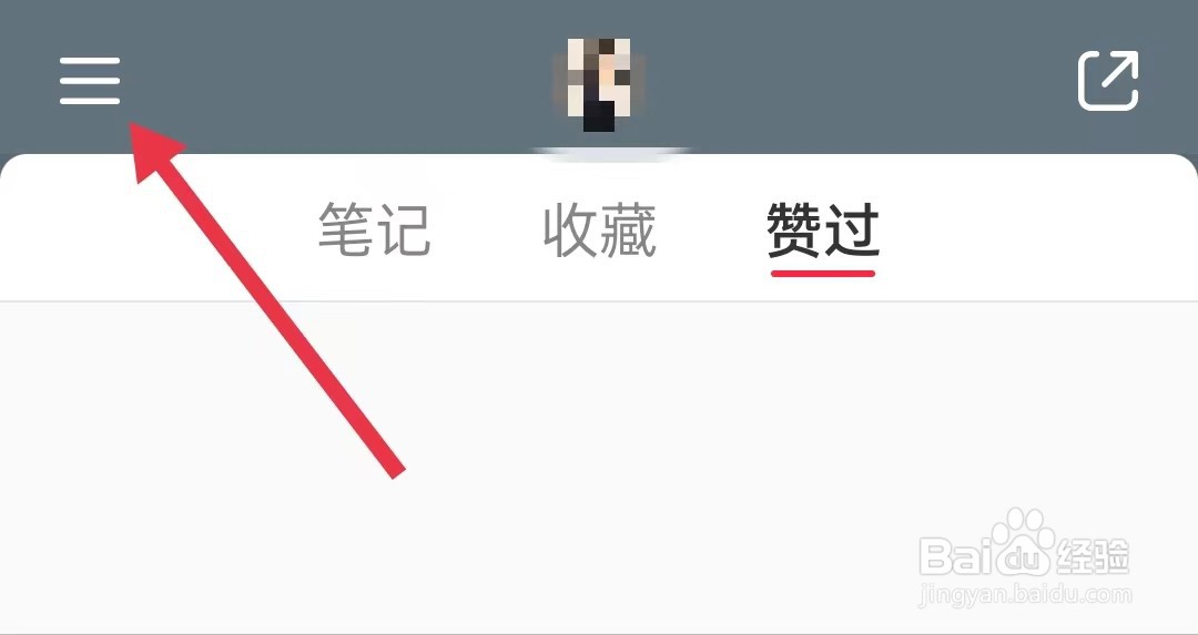 小红书我的草稿在哪里找呢
