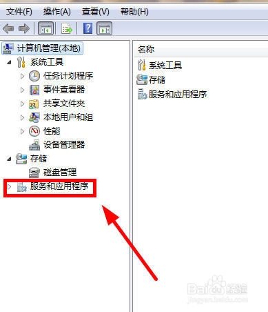 windows防火墙无法更改某些设置 错误代码0X8007