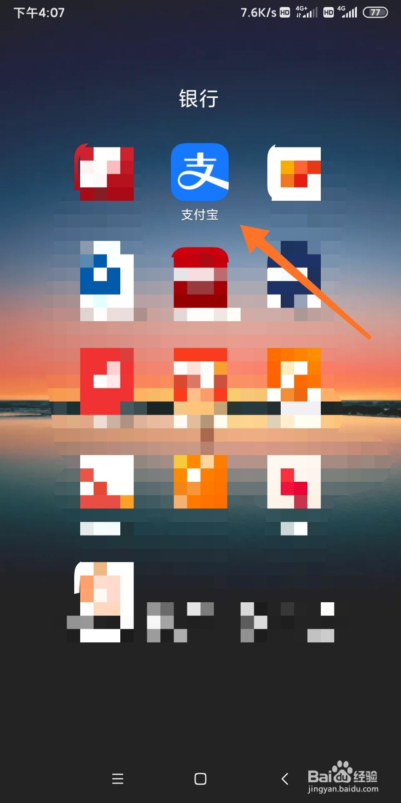 如何利用支付宝查询已购高铁车票信息