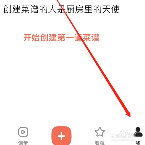 在下厨房app上怎么查看黑名单用户