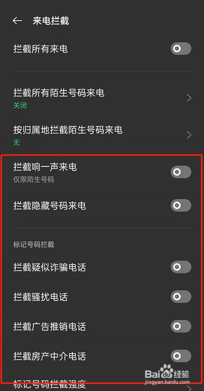 oppoReno6通话拦截自定义怎么设置