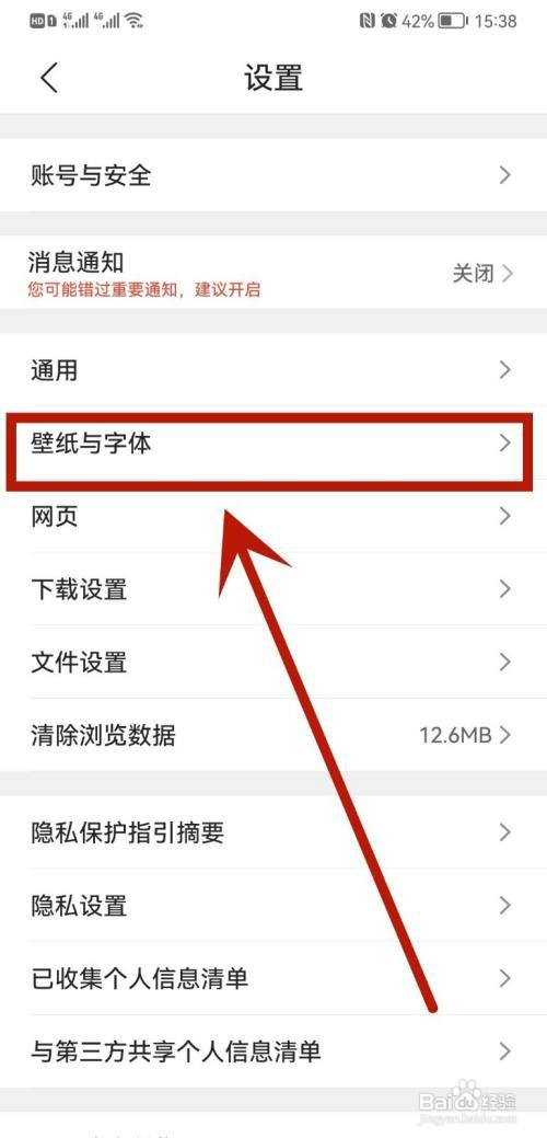 QQ浏览器怎么操作才能换壁纸