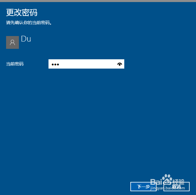 WIN10本地帐户怎么创建密码