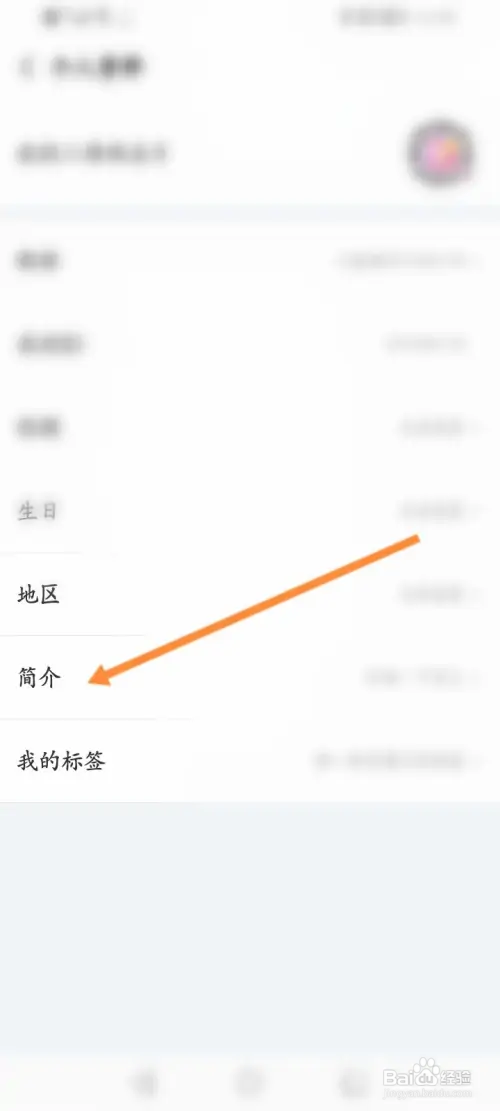 搜狐视频在哪设置个人的简介