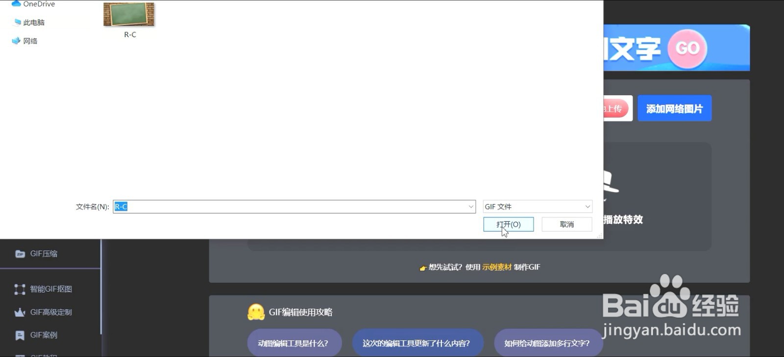 GIF动图如何制作——教师节动图制作