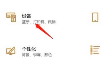 在电脑中怎么设置鼠标键
