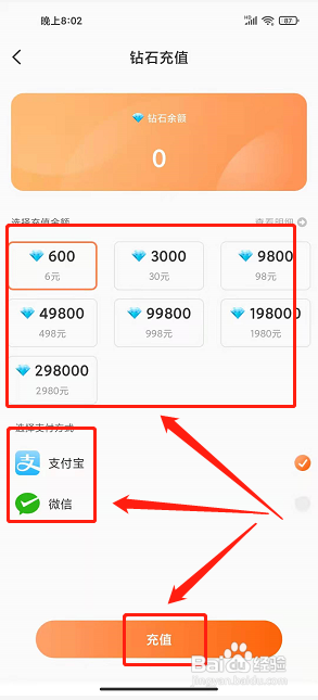 寻音app怎么充值账号钻石