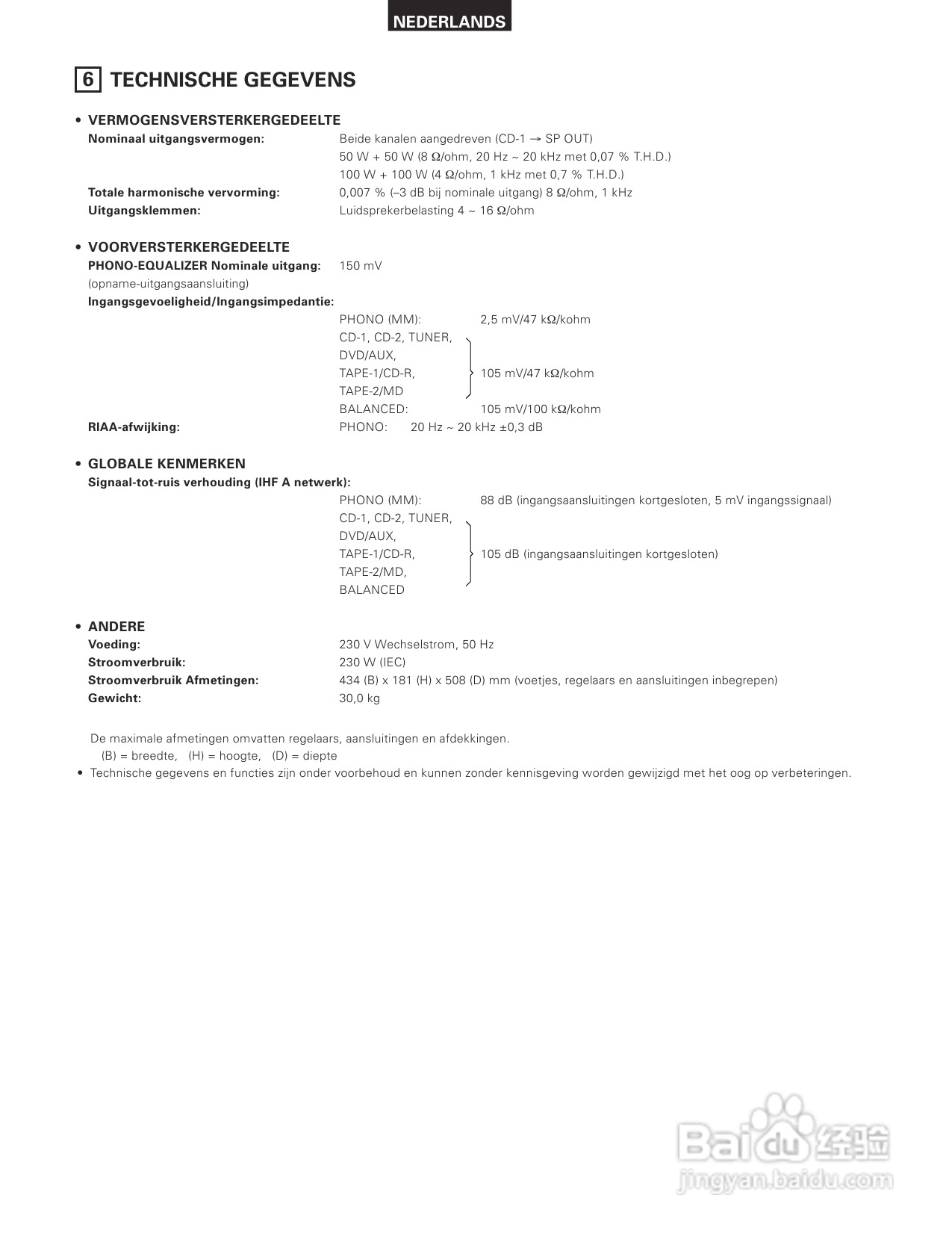 天龙PMA-SA1型音响说明书:[4]
