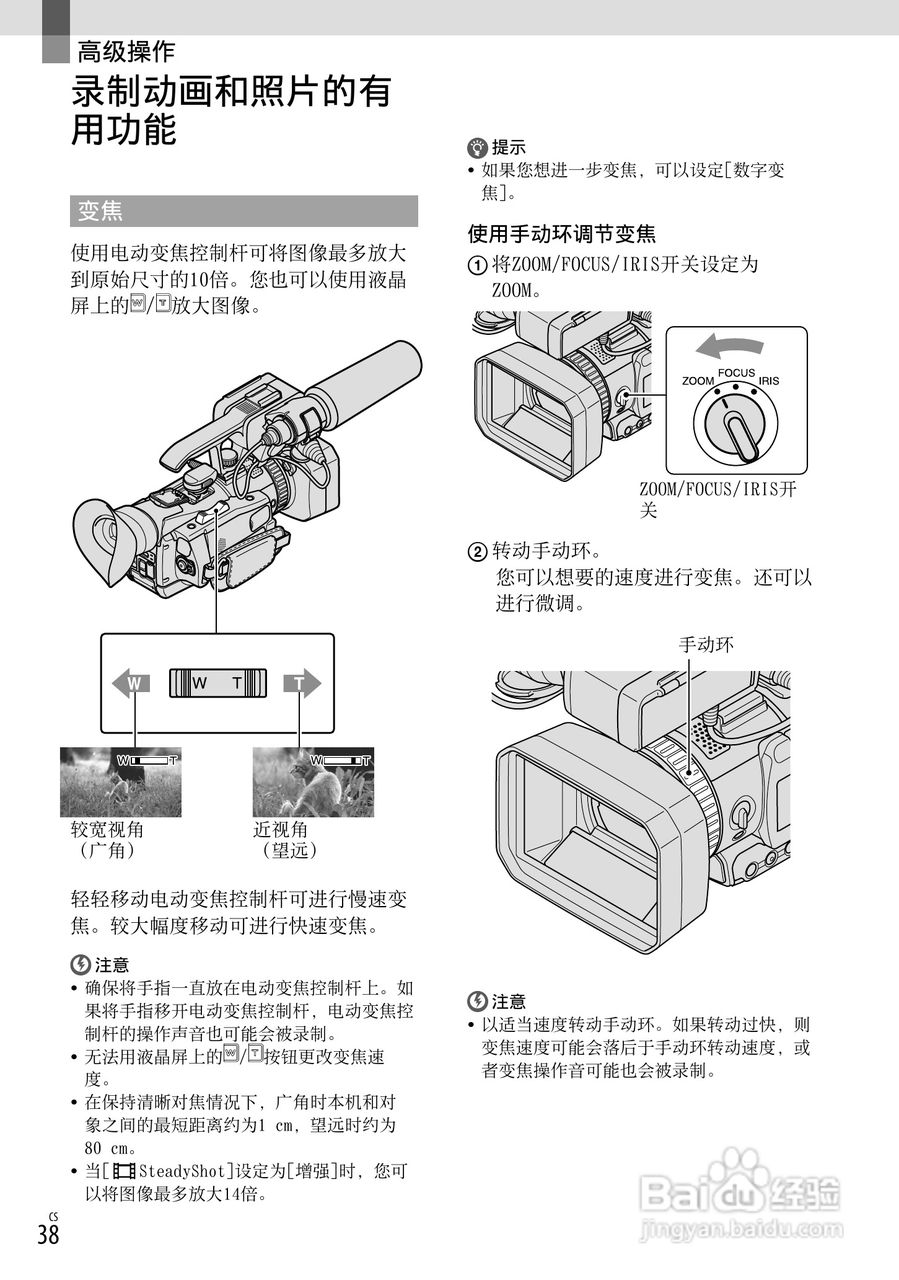 索尼 HXR-NX70C数码摄像机使用说明书:[4]