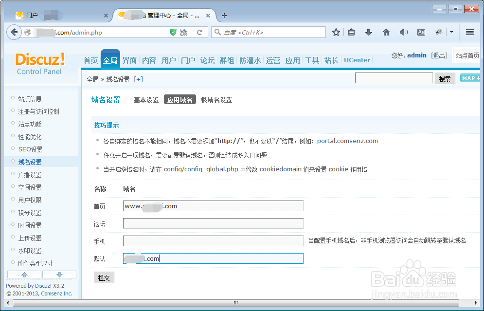 如何去掉Discuz论坛中forum.php小尾巴