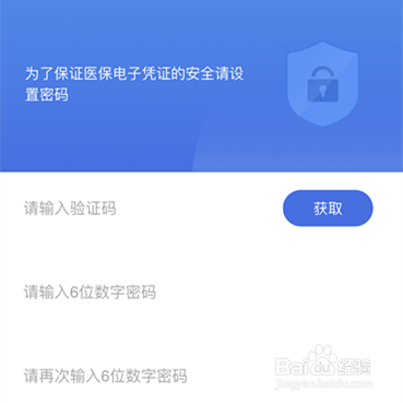 如何开通医保电子凭证就医购药免带卡？