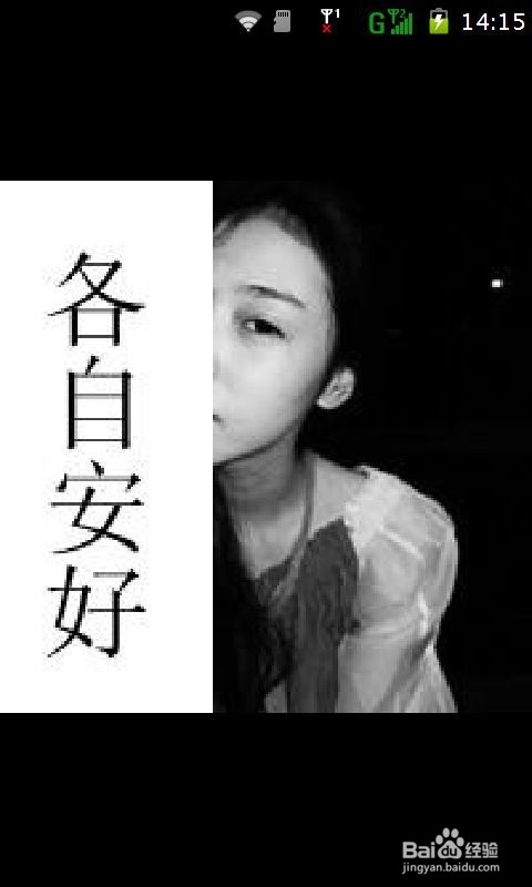 手机qq资料的赞怎么删除