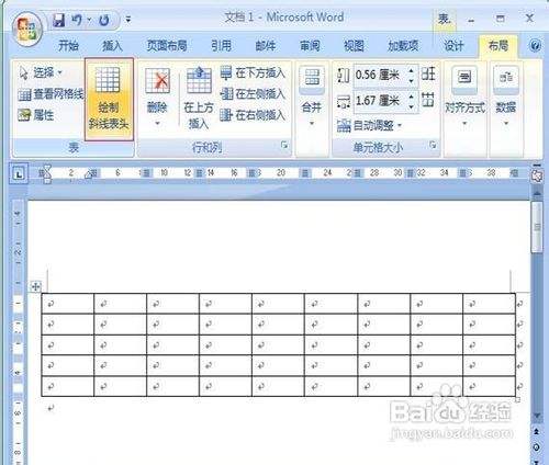 word2003和2007中表格斜線表頭的繪製方法