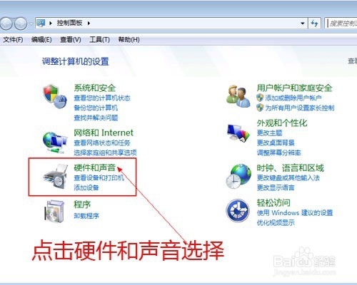 耳机插电脑没有声音解决办法