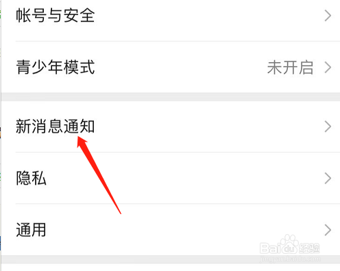 微信通话铃声怎么设置