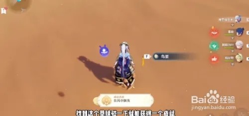 原神在风中飘荡成就解锁攻略