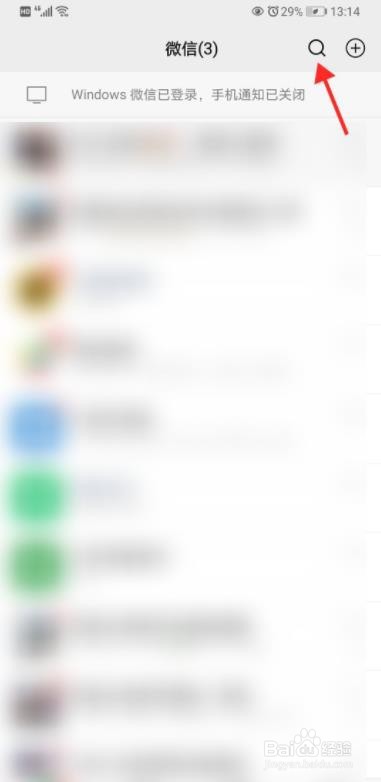 微信怎么添加发票抬头?