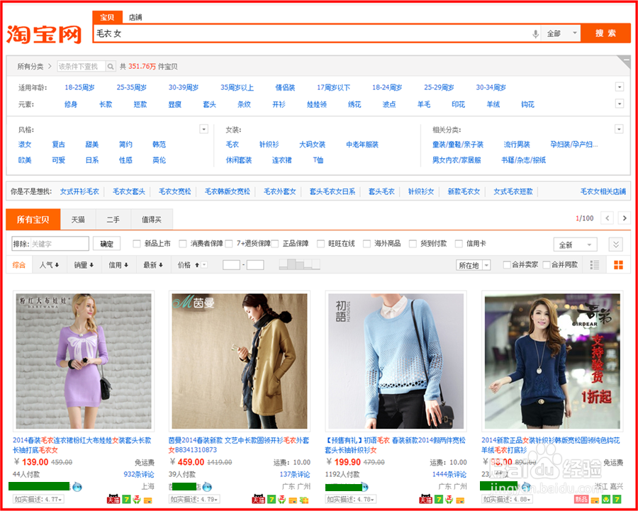 没有网银在淘宝购物买东西最详细图解流程