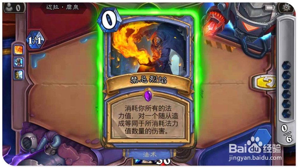 炉石传说麦拉腐泉怎么过