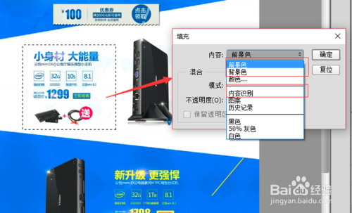 图解PhotoShop的常用配置以及工具栏使用技巧