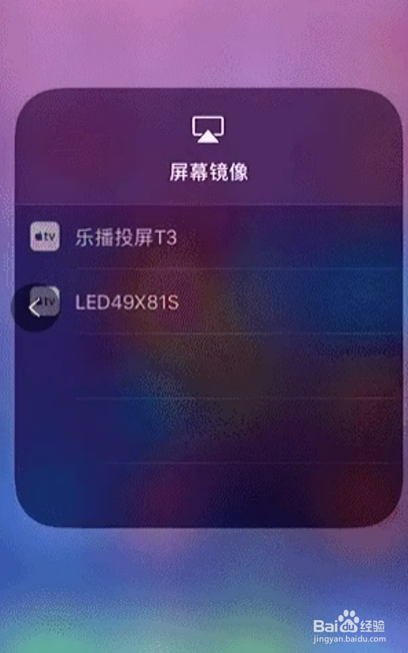 iphone怎么投屏到电视