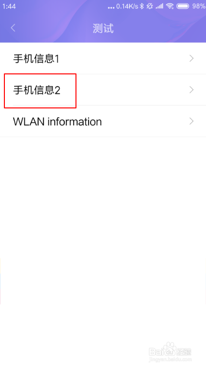 怎么查看自己手机是几g网络