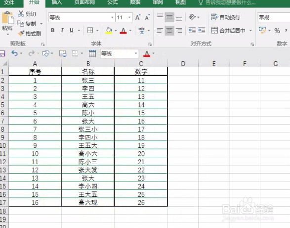 怎么设置表格的框线?