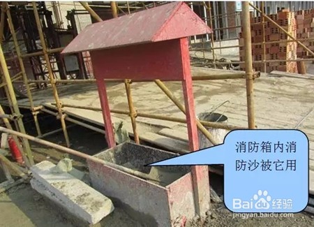 工地如何做好消防安全工作