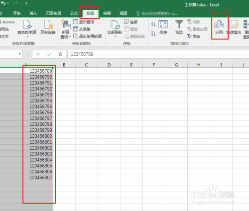 Excel表中如何整列数值转换为文本格式