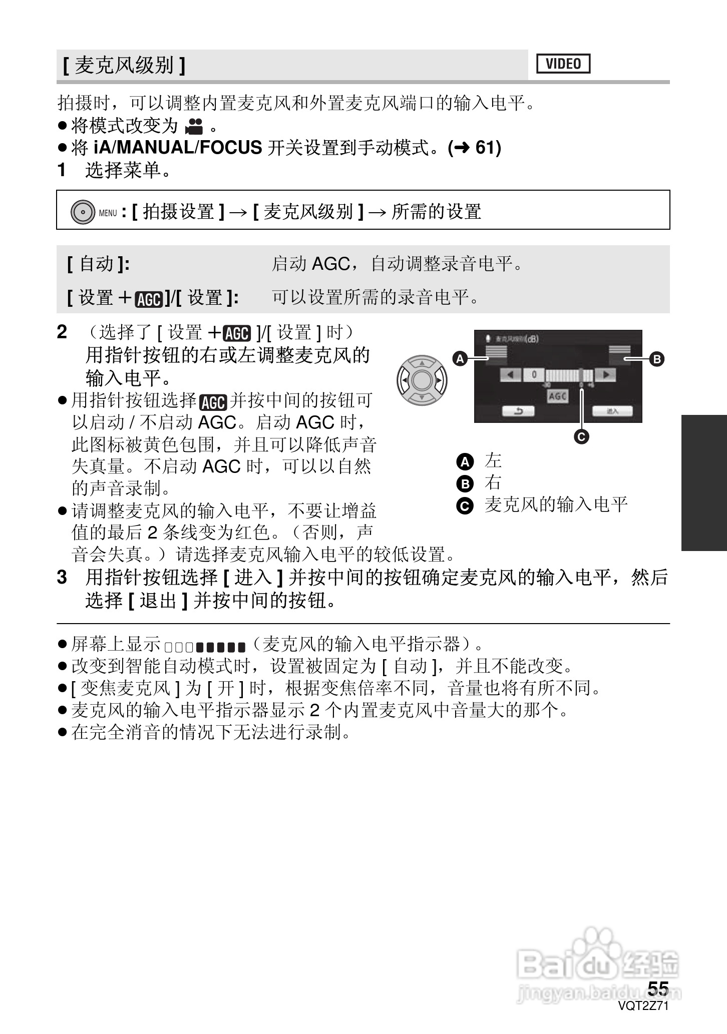 松下HDC-MDH1GK高清摄像机使用说明书:[6]