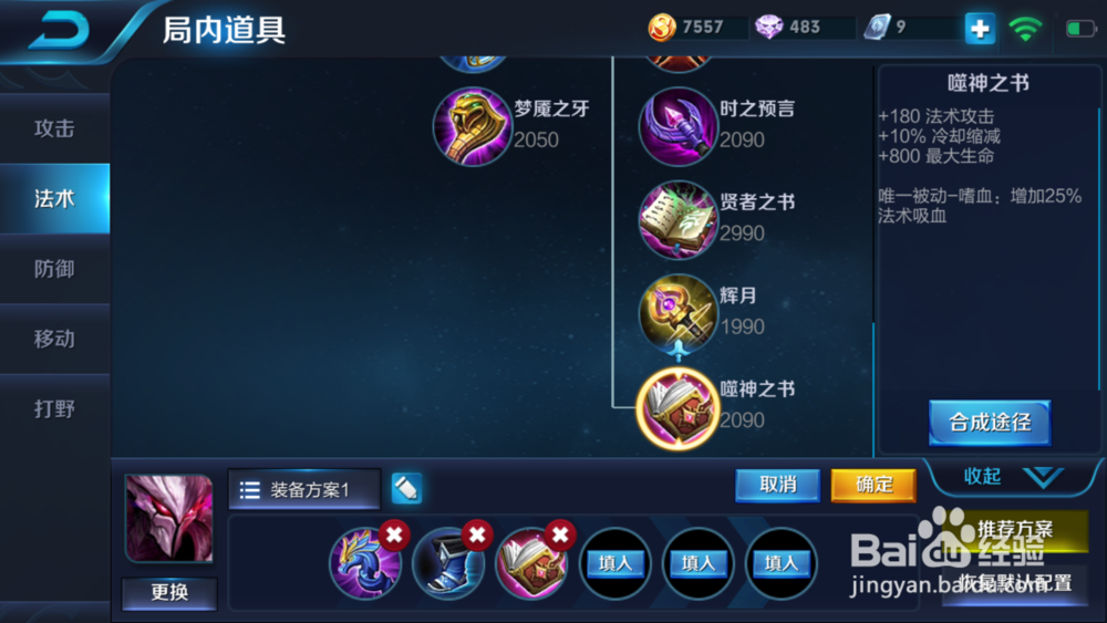 干将莫邪玩法及出装